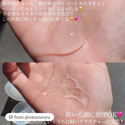 ラゴム ジェルトゥウォーター クレンザー(朝用洗顔)/LAGOM /その他洗顔料を使ったクチコミ(3枚目)
