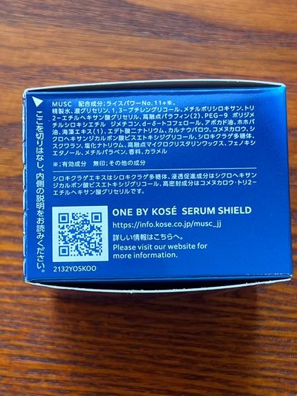 セラム シールド/ONE BY KOSE/フェイスバームを使ったクチコミ(5枚目)