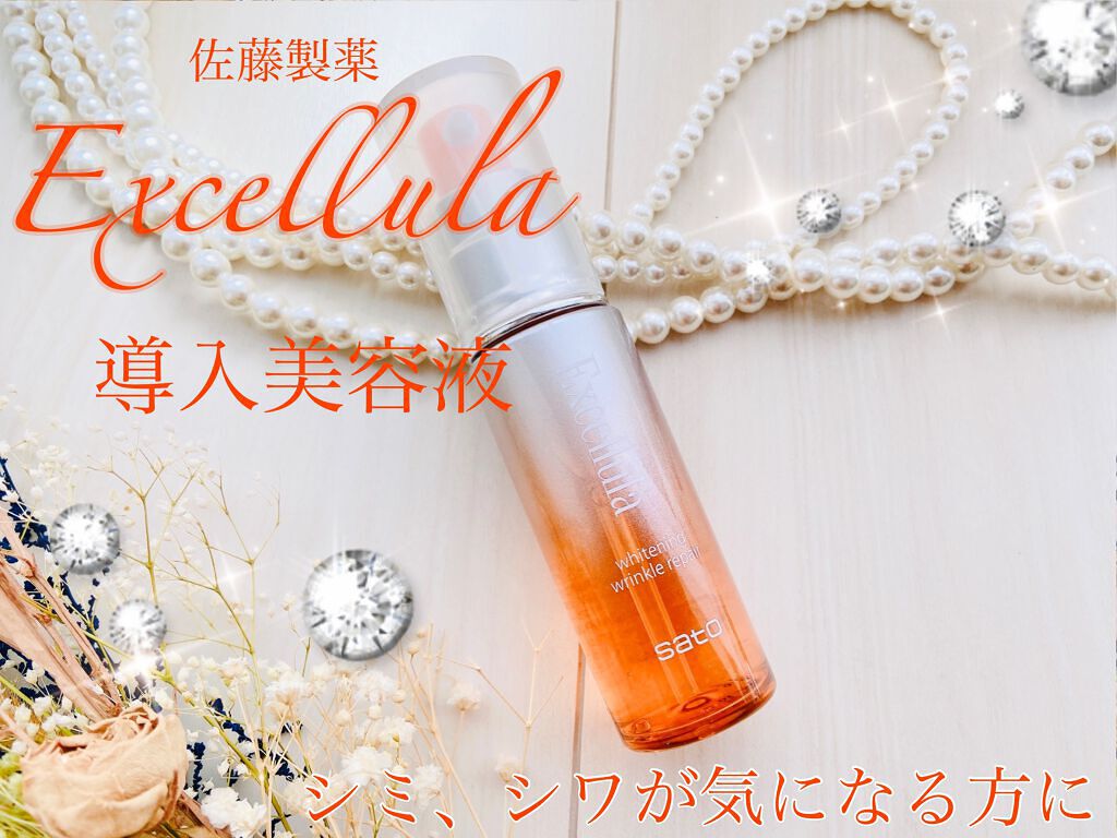 ホワイトニング リンクルリペア/Excellula/美容液を使ったクチコミ(1枚目)