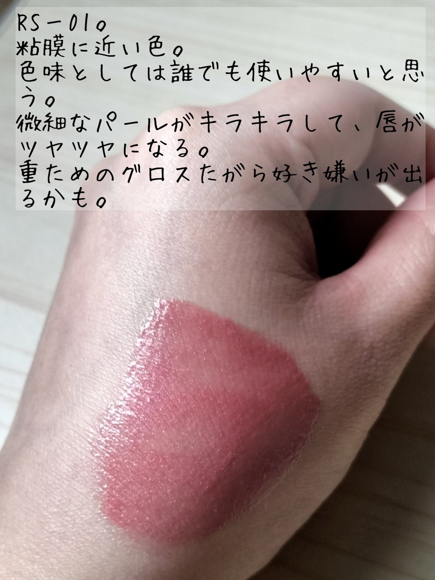 リキッドグロウルージュ/media/リップグロスを使ったクチコミ(3枚目)