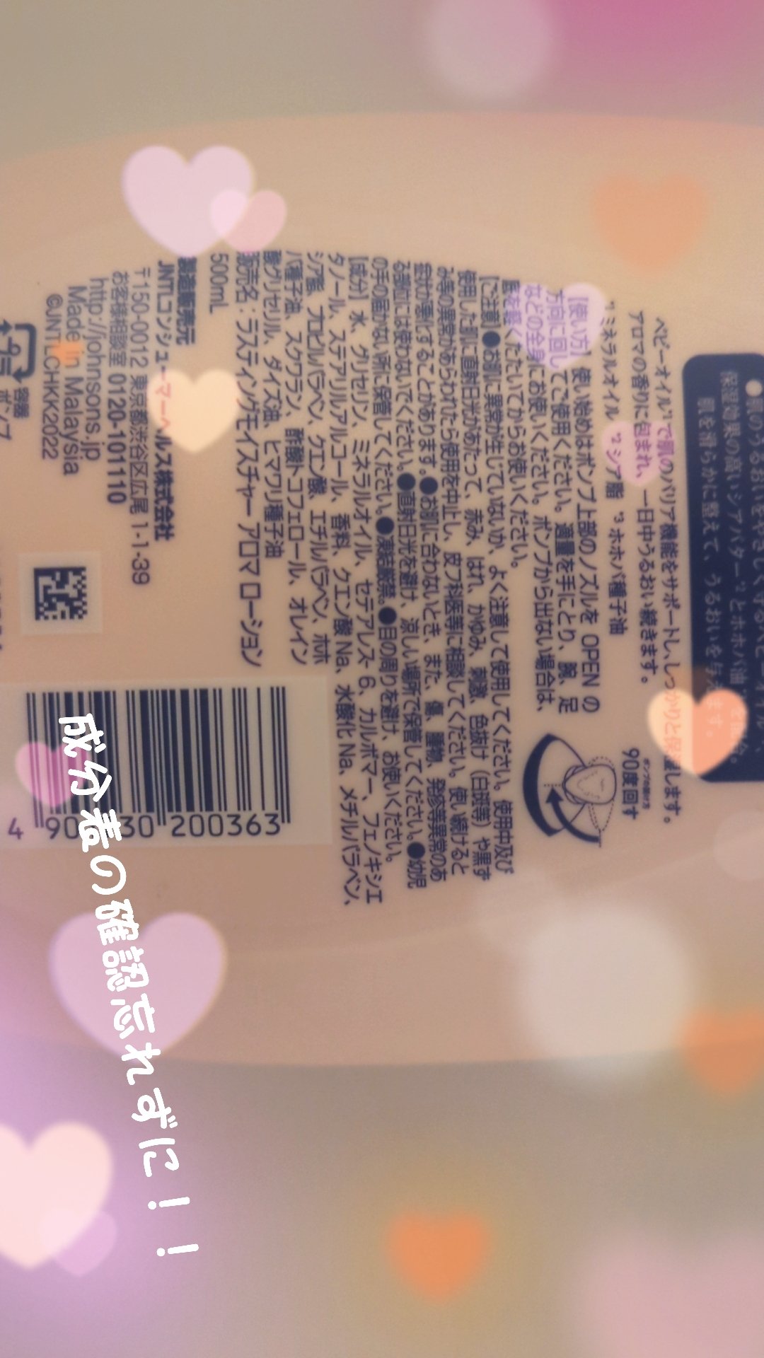 ラスティングモイスチャーアロマミルク  ピーチとアプリコットの香り/ジョンソンボディケア/ボディミルクを使ったクチコミ（2枚目）