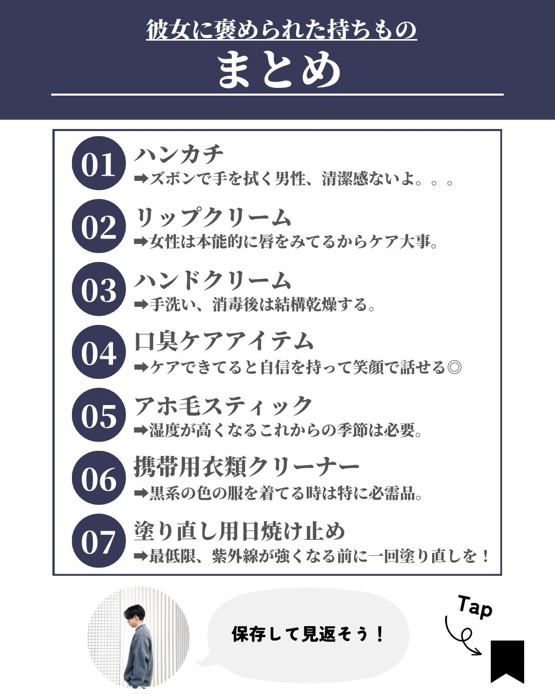 ほづ|メンズ美容で清潔感を上げる on LIPS 「あなたは清潔感を上げるためにどんなアイテムを鞄に入れていますか..」(9枚目)