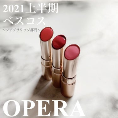 オペラ リップティント N/OPERA/口紅を使ったクチコミ（3枚目）