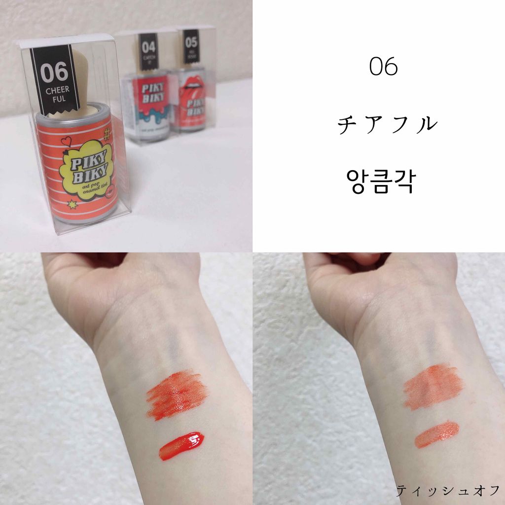 ピキビキ アートポップ エナメル ティント/TONYMOLY/リップティントを使ったクチコミ(4枚目)