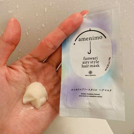 ふんわりエアリースタイル シャンプー&ヘアマスク 1dayお試し/amenimo(アメニモ)/トライアルキットを使ったクチコミ(3枚目)