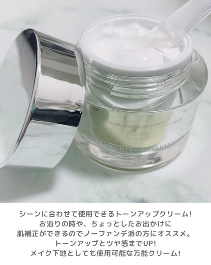 パワーブライトニング グルタチオンクリーム/Dr.Althea/フェイスクリームを使ったクチコミ(2枚目)