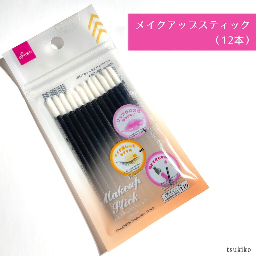 ステンレススパチュラ/DAISO/その他スキンケアグッズを使ったクチコミ（2枚目）