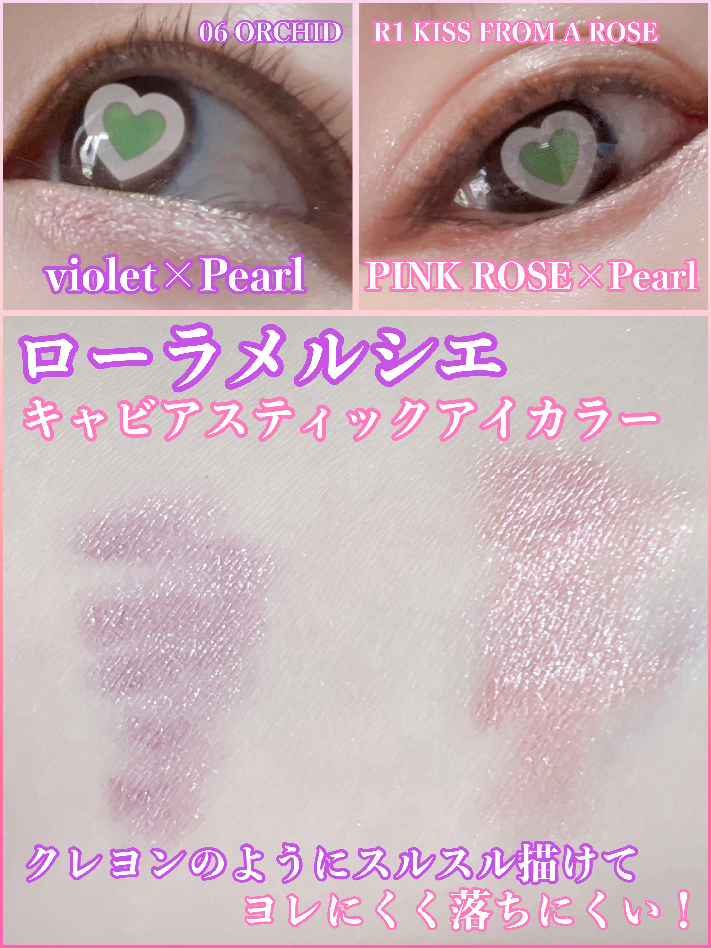 キャビアスティック アイカラー R1 KISS FROM A ROSE/ローラ メルシエ/スティックアイシャドウを使ったクチコミ（1枚目）