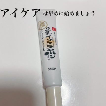 リンクルアイクリーム N/なめらか本舗/アイケア・アイクリームを使ったクチコミ(1枚目)