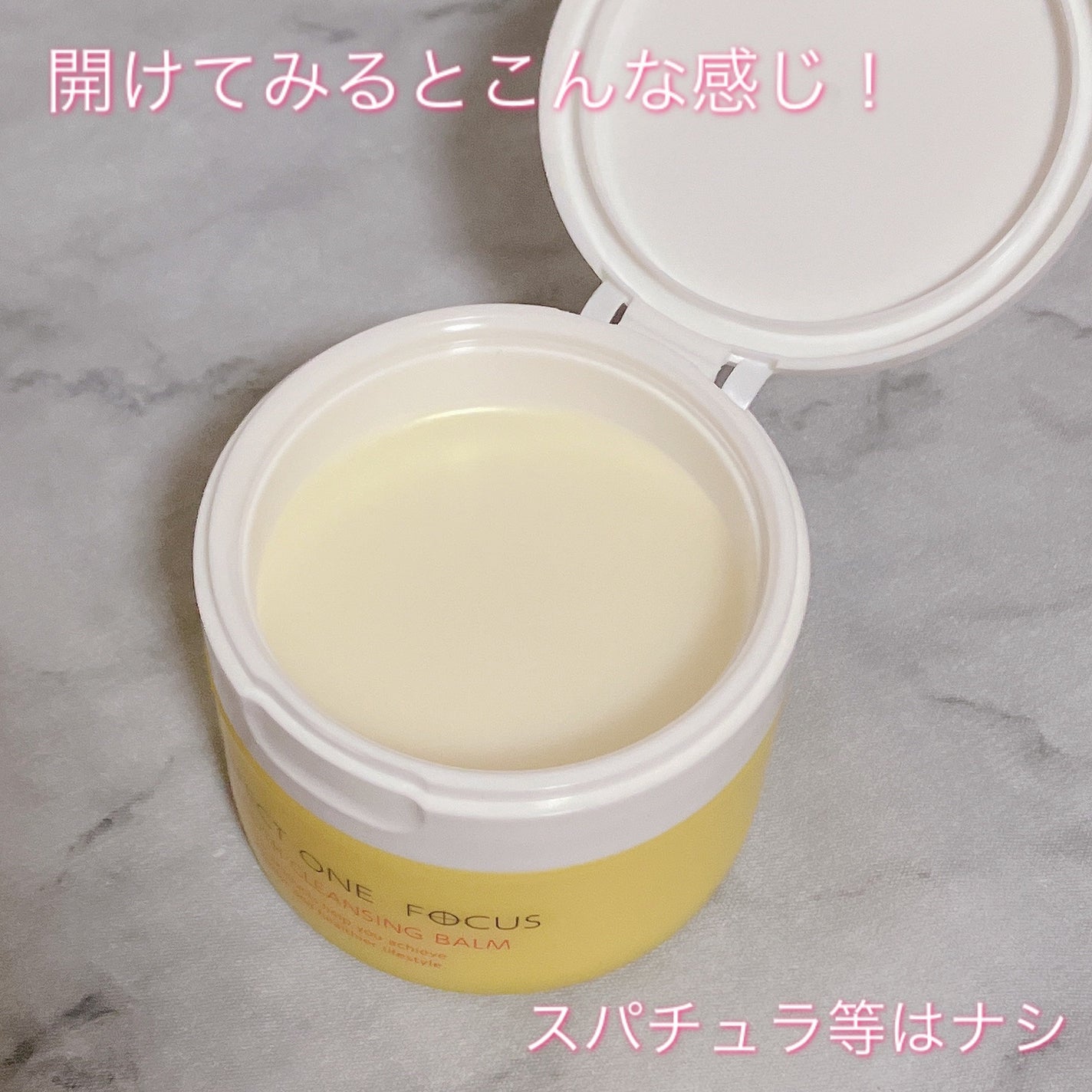 スムースクレンジングバーム/PERFECT ONE FOCUS/クレンジングバームを使ったクチコミ(3枚目)
