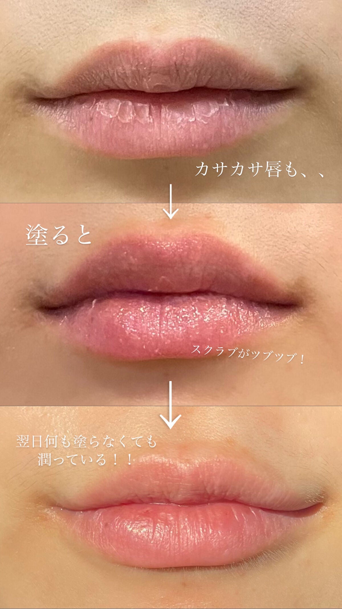 レブロン キス シュガー スクラブ/REVLON/リップスクラブを使ったクチコミ(2枚目)