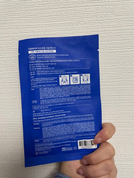 リアルバリア エクストリームクリームマスク/Real Barrier/シートマスク・パックを使ったクチコミ(2枚目)