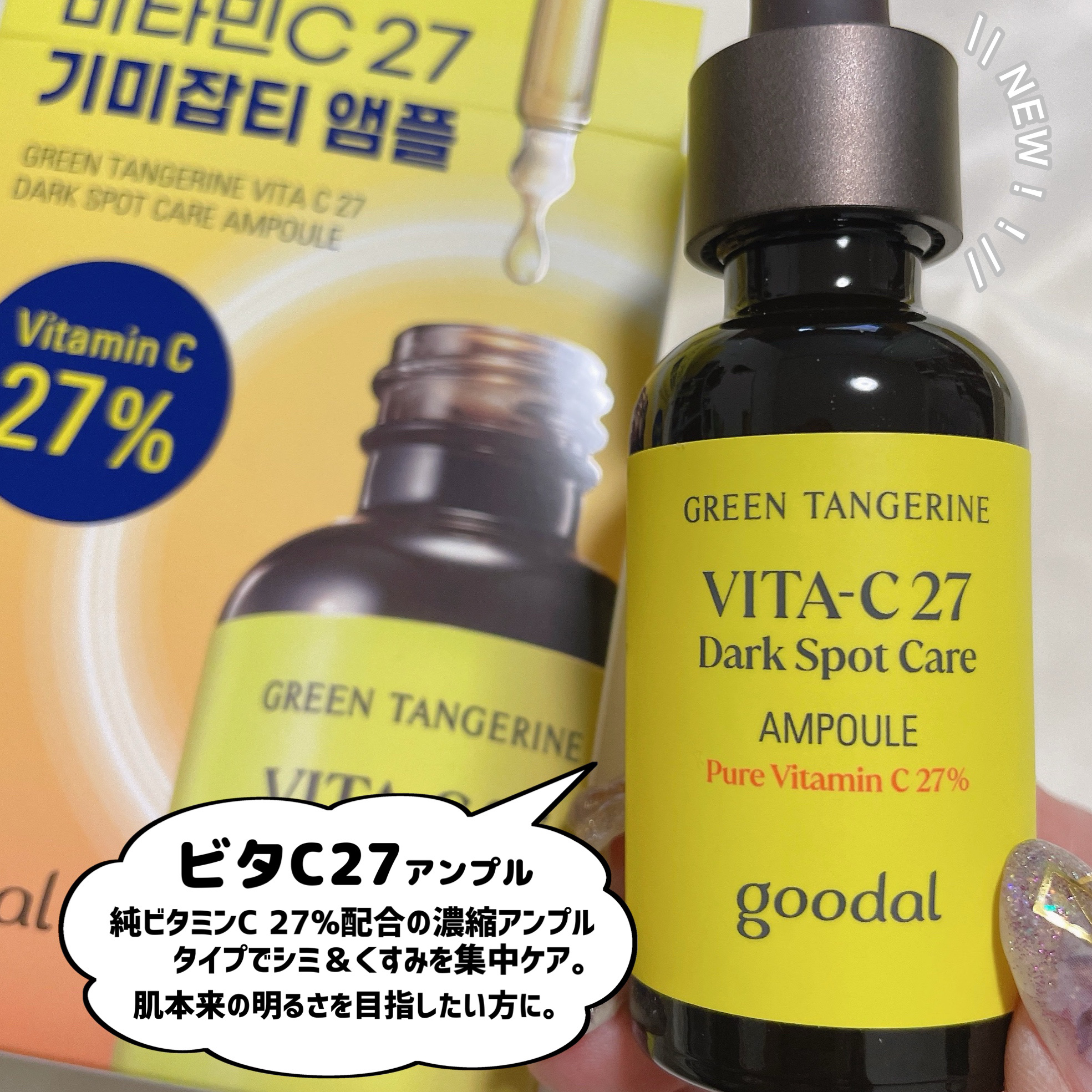 グリーンタンジェリン ビタCダークスポットケアパッド/goodal/トナーパッドを使ったクチコミ（3枚目）