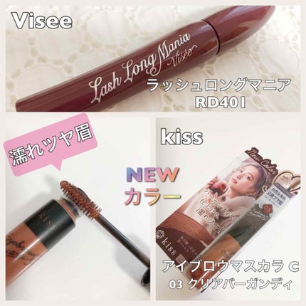 ラッシュ ロングマニア/Visée/マスカラを使ったクチコミ(2枚目)