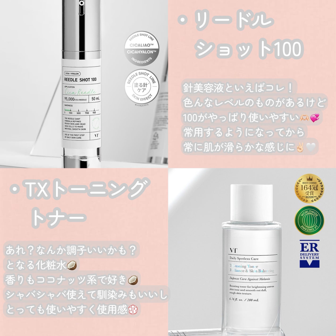 リードルショット100/VT/美容液を使ったクチコミ(2枚目)