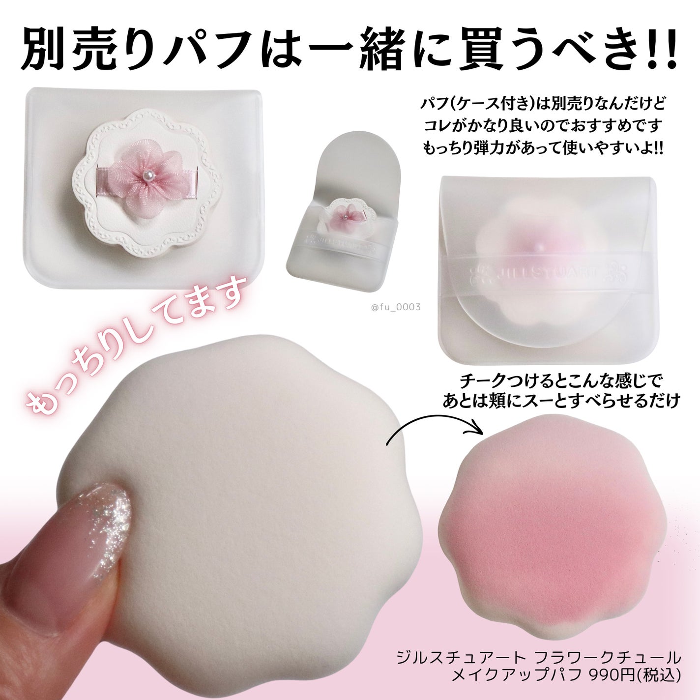 ジルスチュアート パステルペタル ブラッシュ/JILL STUART/パウダーチークを使ったクチコミ(3枚目)