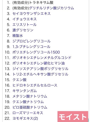 モイストケア ローション W 本体/d プログラム/化粧水を使ったクチコミ（2枚目）