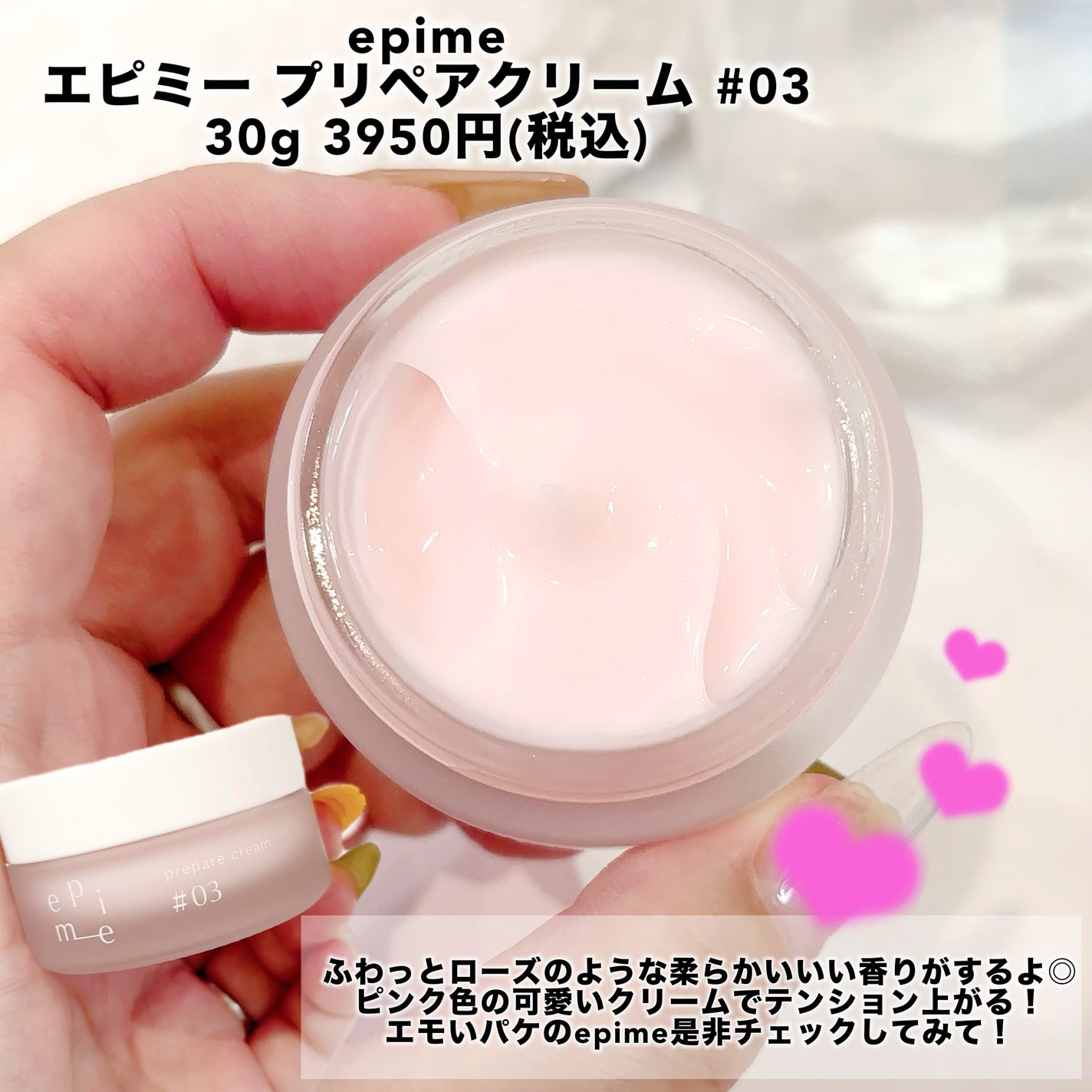 epime prepare cream #03/FABIUS/フェイスクリームを使ったクチコミ(4枚目)
