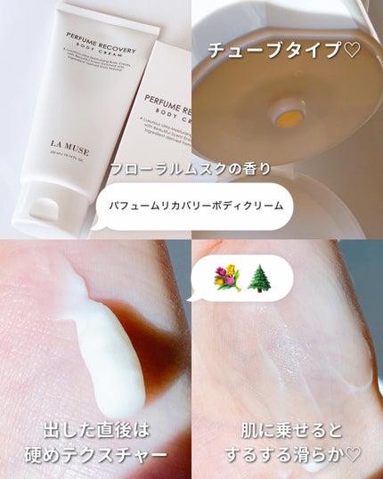 パフュームリカバリーボディクレンザーブロッサム/ラミューズ/ボディソープを使ったクチコミ(2枚目)