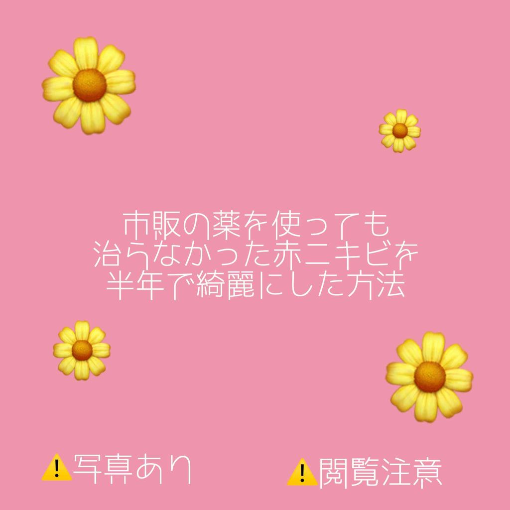 ハトムギ化粧水(ナチュリエ スキンコンディショナー R )/ナチュリエ/化粧水を使ったクチコミ（1枚目）