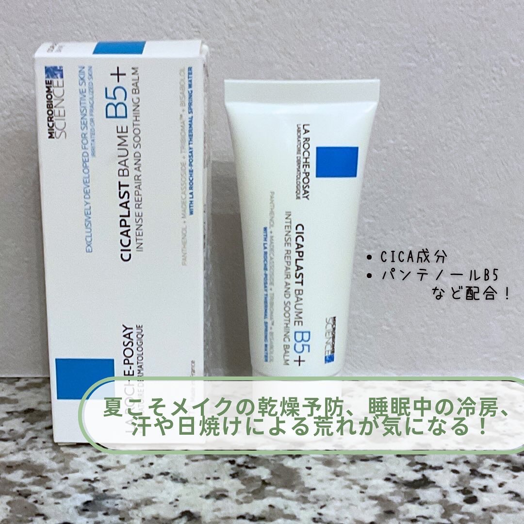 シカプラスト リペアクリーム B5+	/ラ ロッシュ ポゼ/フェイスクリームを使ったクチコミ（2枚目）