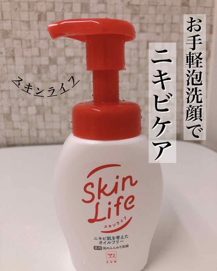 薬用泡のふんわり洗顔/スキンライフ/泡洗顔を使ったクチコミ(1枚目)