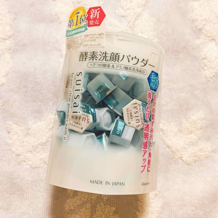 スイサイ ビューティクリア パウダーウォッシュ/スイサイ ビューティクリア/洗顔パウダーを使ったクチコミ(1枚目)