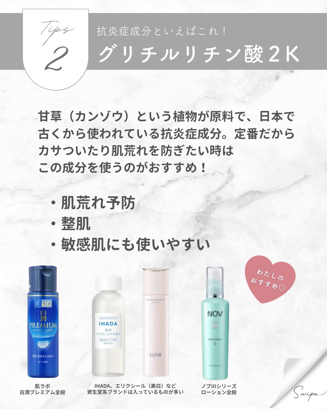 ガラクナイアシン2.0エッセンス/manyo/美容液を使ったクチコミ（3枚目）