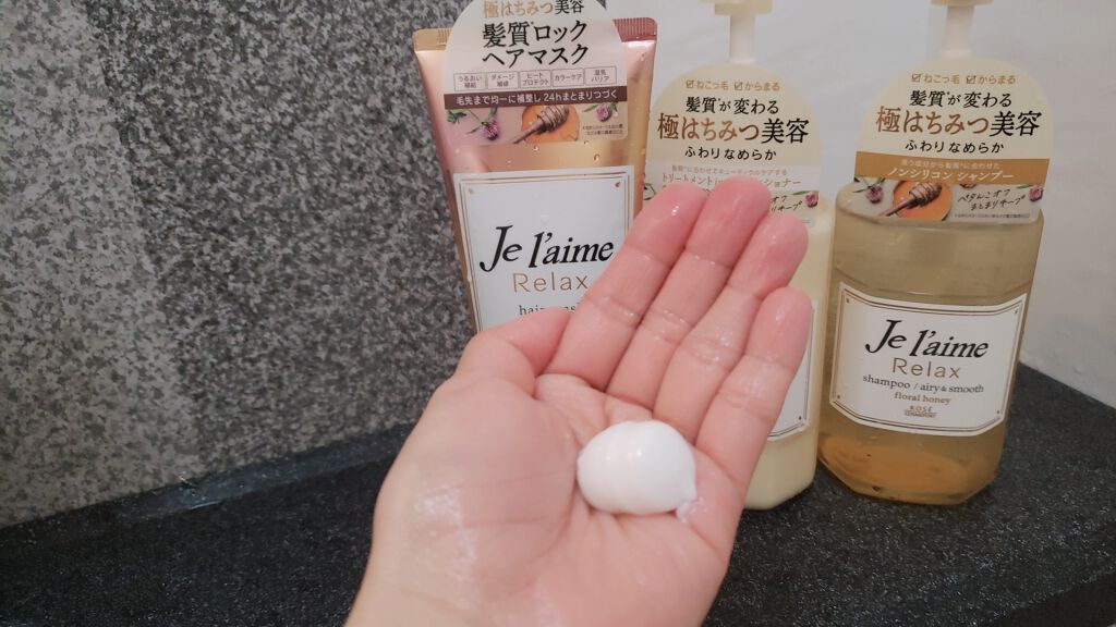 リラックス ディープトリートメント ヘアマスク（バウンス＆エアリー）/Je l'aime/ヘアマスク・ヘアパックを使ったクチコミ（1枚目）