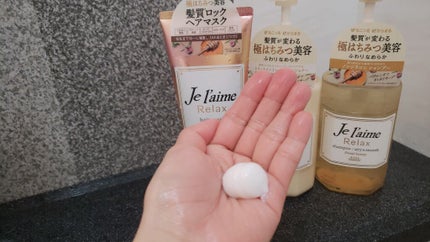 リラックス ディープトリートメント ヘアマスク(バウンス&エアリー)/Je l'aime/ヘアマスク・ヘアパックを使ったクチコミ(1枚目)