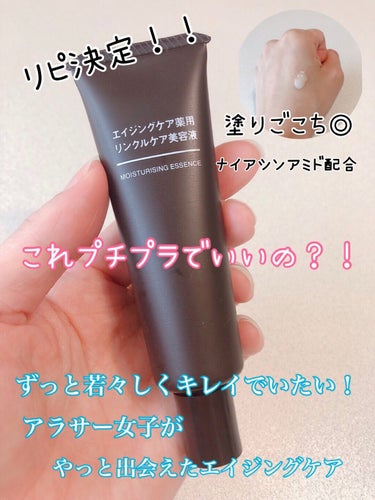 私は今年で３２歳なのですが、この年になってくると若い頃は全く気にならなかったのに…という悩みが出てきます😢

中でも『眉間のシワ』『二重幅が狭くなってきている』『目の下や目尻の小ジワ』は今のうちにしっか