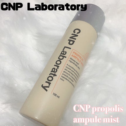 プロP ミスト/CNP Laboratory/ミスト状化粧水を使ったクチコミ(1枚目)