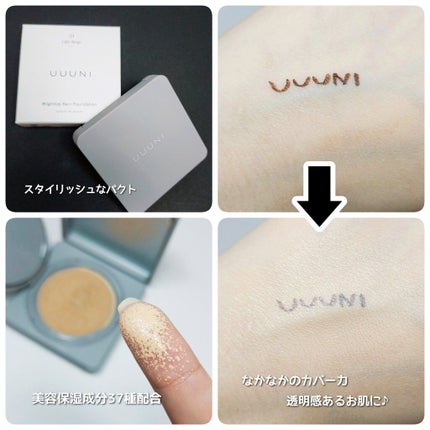 ブライトアップスキンファンデーション/UUUNI/クッションファンデーションを使ったクチコミ(3枚目)