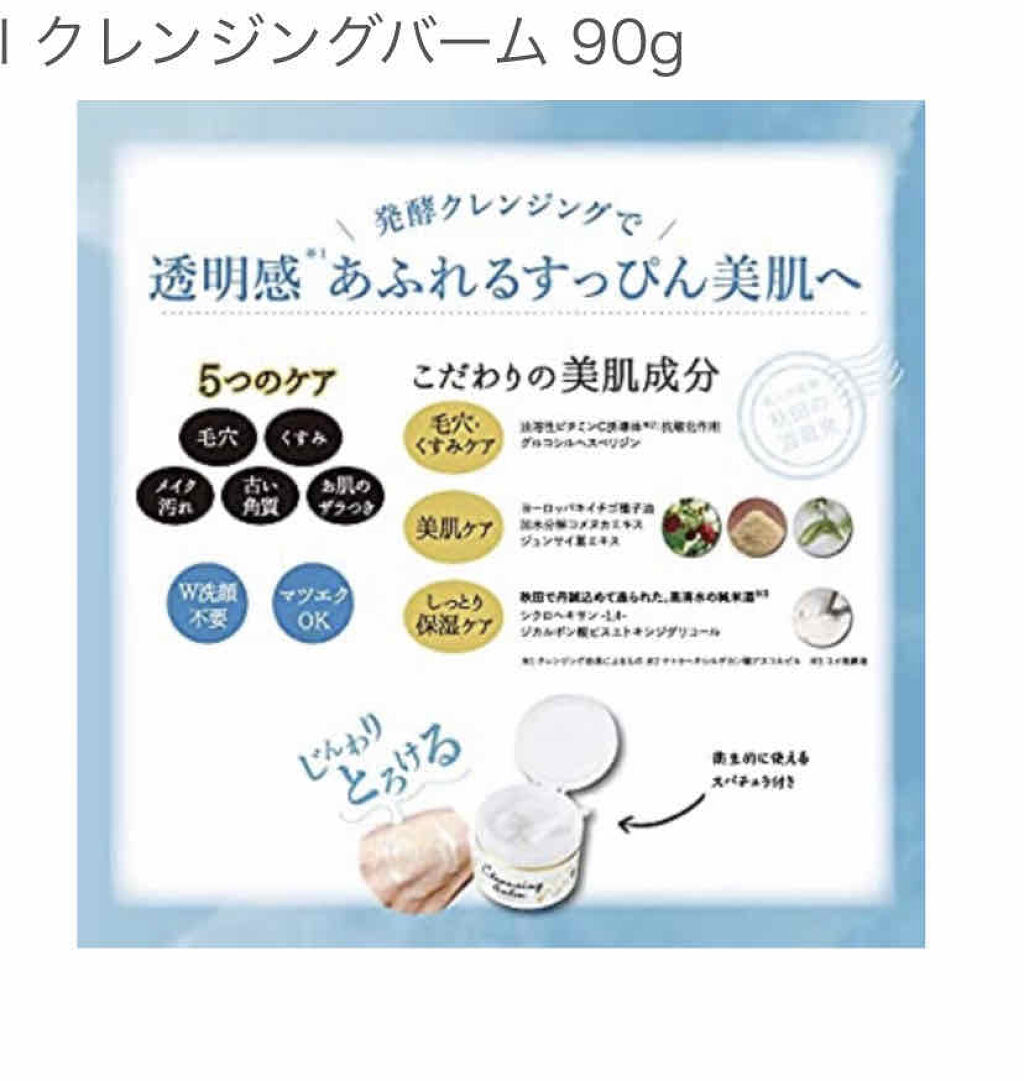 Komell クレンジングバーム 90g/Komell/クレンジングバームを使ったクチコミ（3枚目）