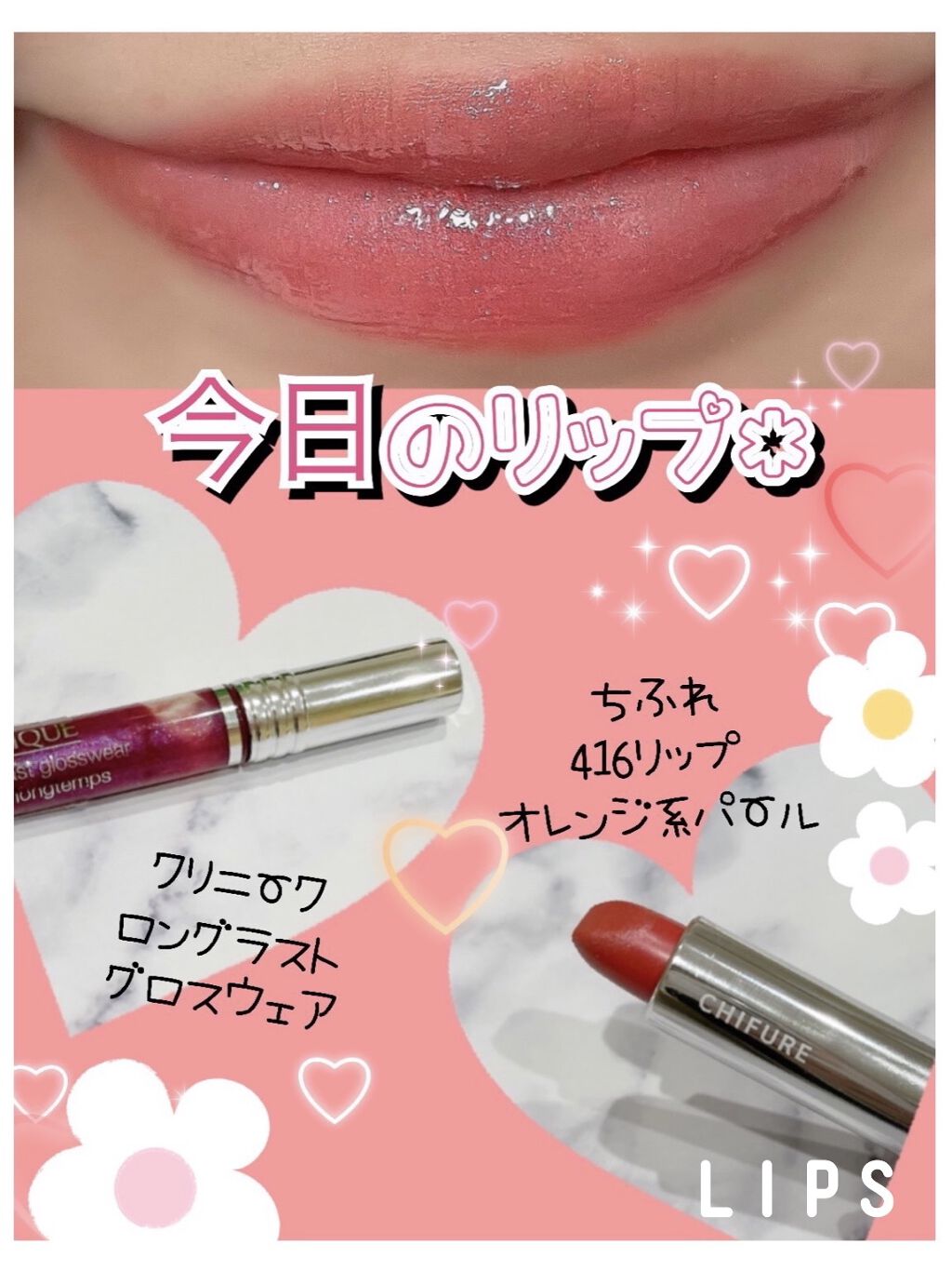 ロング ラスト グロスウェア/CLINIQUE/口紅を使ったクチコミ（1枚目）