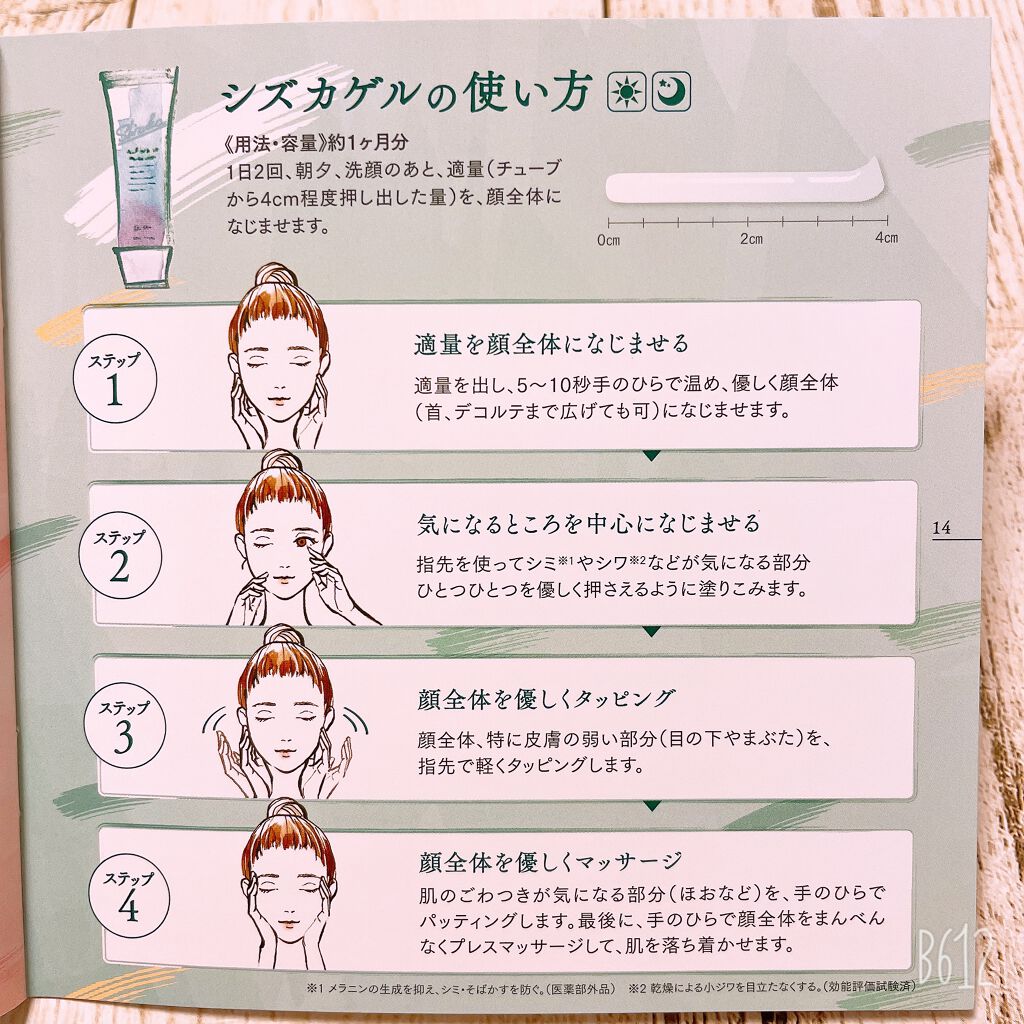 オールインワン シズカゲル/Shizuka BY SHIZUKA NEWYORK/オールインワン化粧品を使ったクチコミ(6枚目)