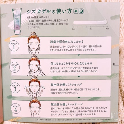 オールインワン シズカゲル/Shizuka BY SHIZUKA NEWYORK/オールインワン化粧品を使ったクチコミ(6枚目)