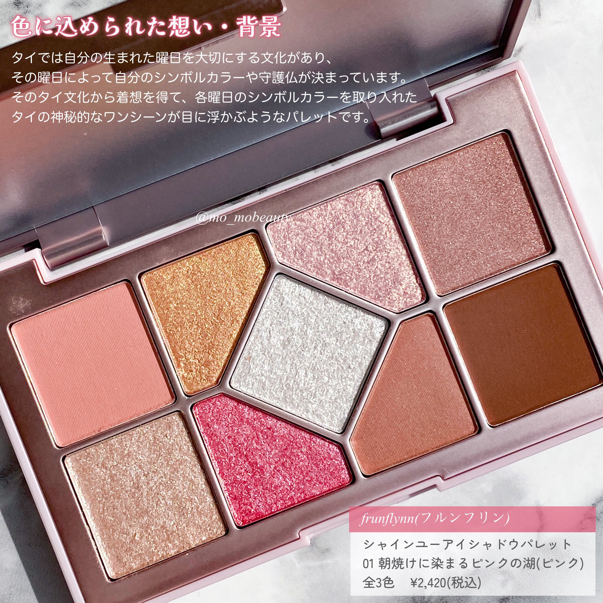 シャインユー アイシャドウパレット/frunflynn/アイシャドウパレットを使ったクチコミ（2枚目）