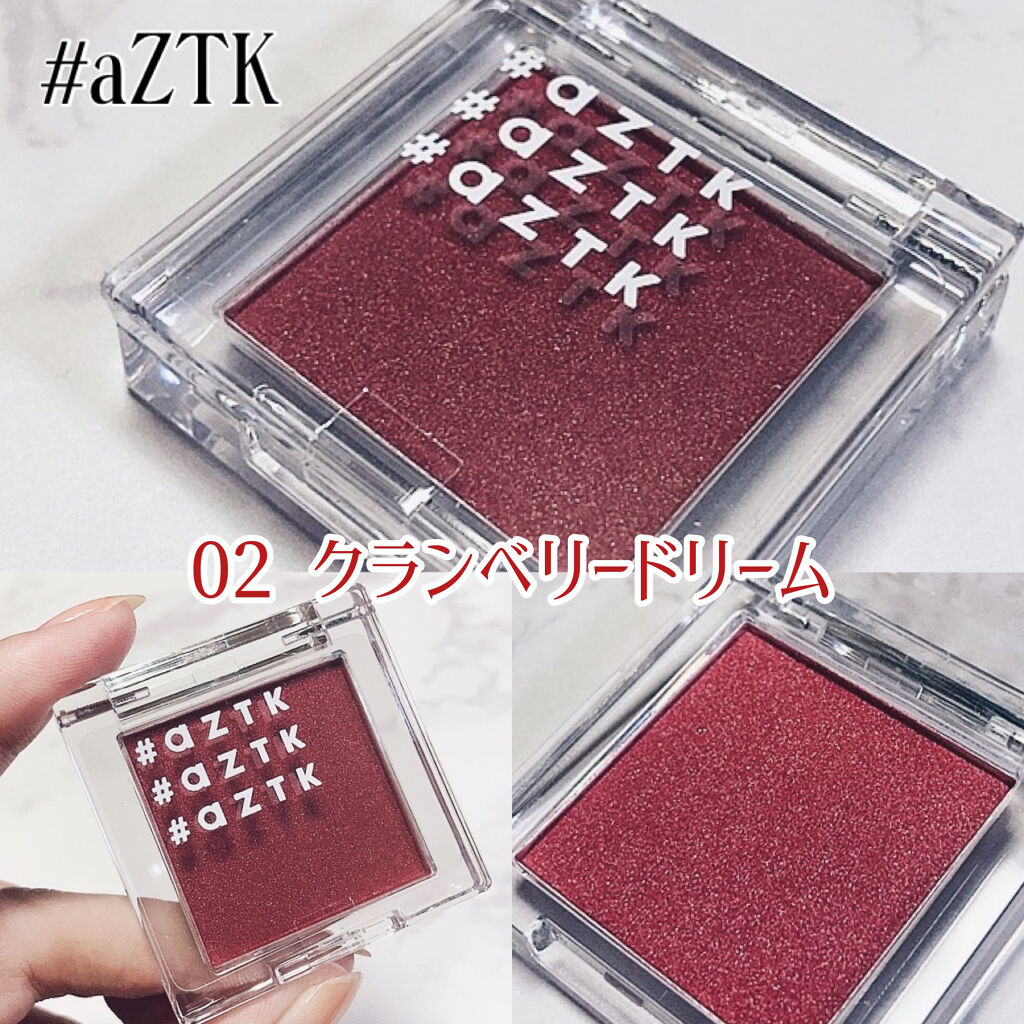 シングルアイシャドウ 02 クランベリードリーム/aZTK/単色アイシャドウを使ったクチコミ（1枚目）