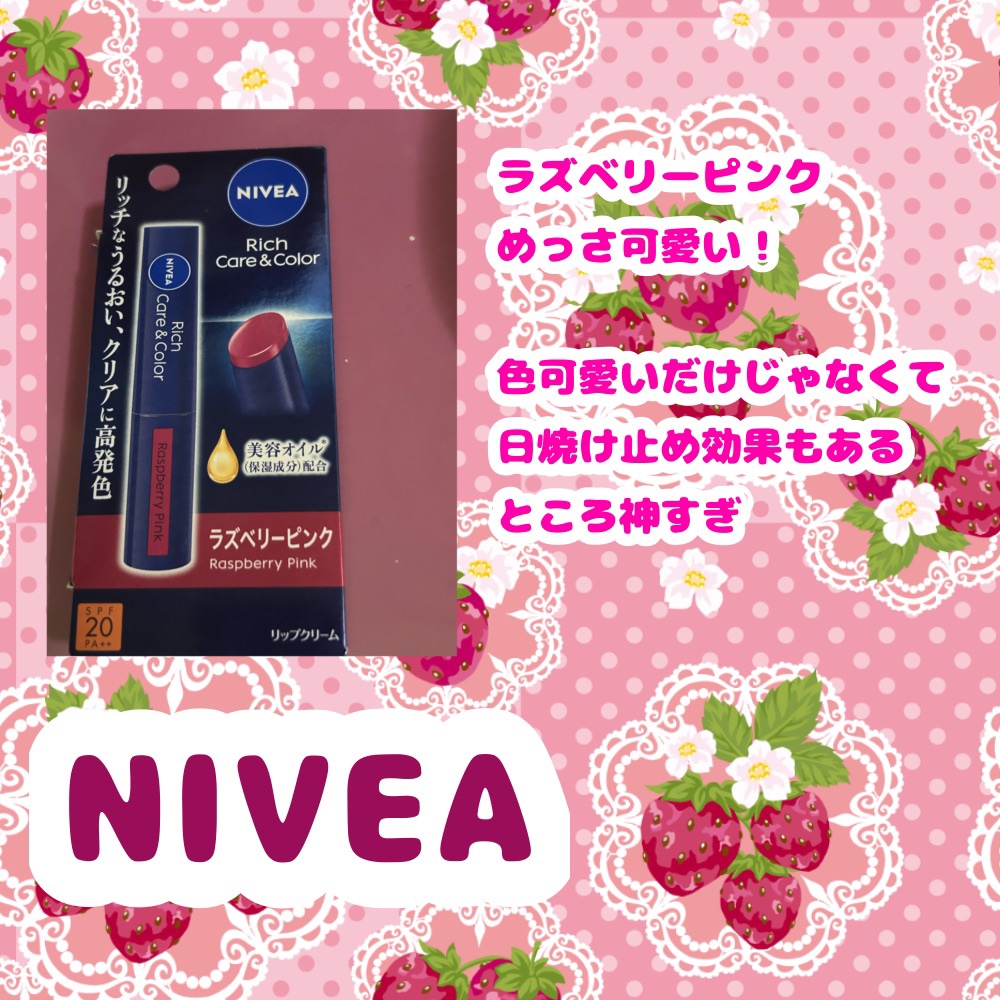 ニベア リッチケア＆カラーリップ/ニベア/リップクリームを使ったクチコミ（3枚目）