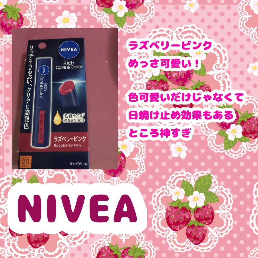 ニベア リッチケア&カラーリップ/ニベア/リップクリームを使ったクチコミ(3枚目)