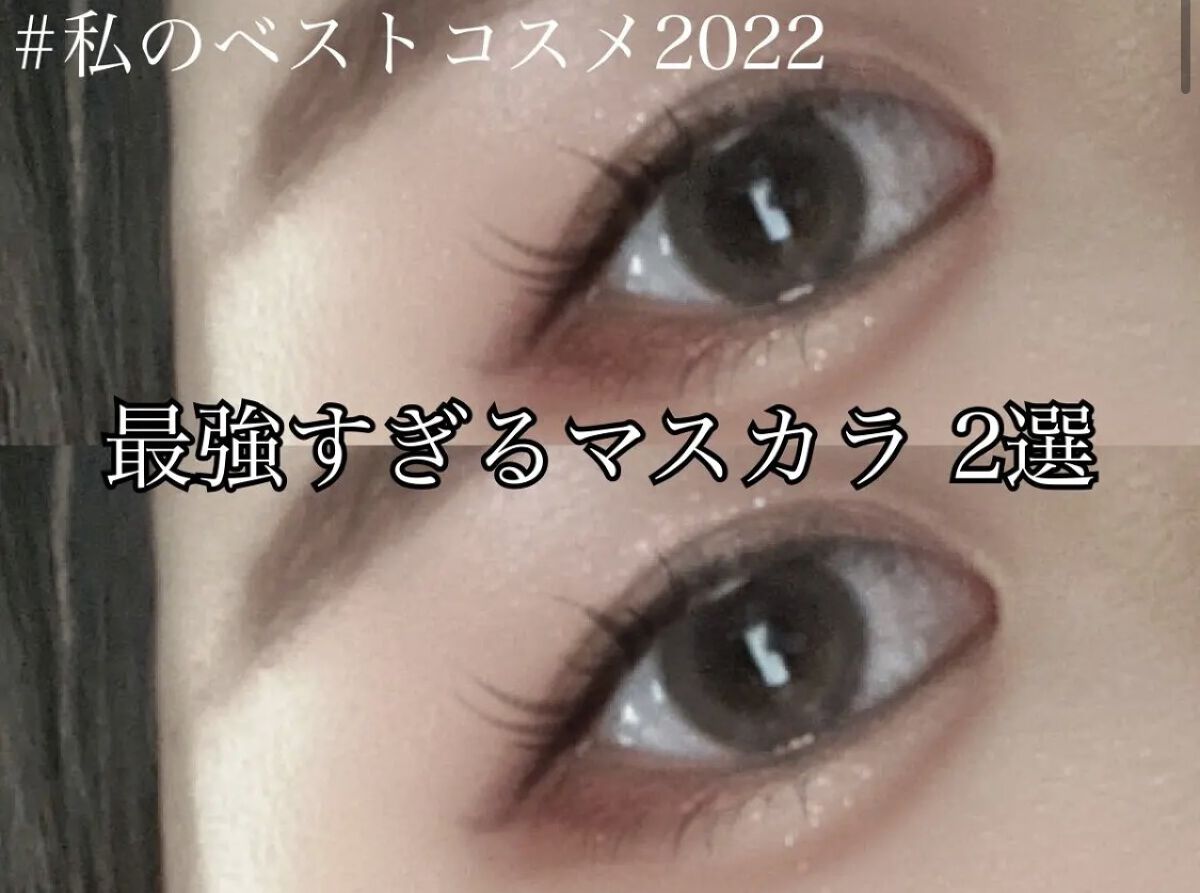 MD インスパイアロングラッシュ カーリングマスカラ/mude./マスカラを使ったクチコミ（1枚目）