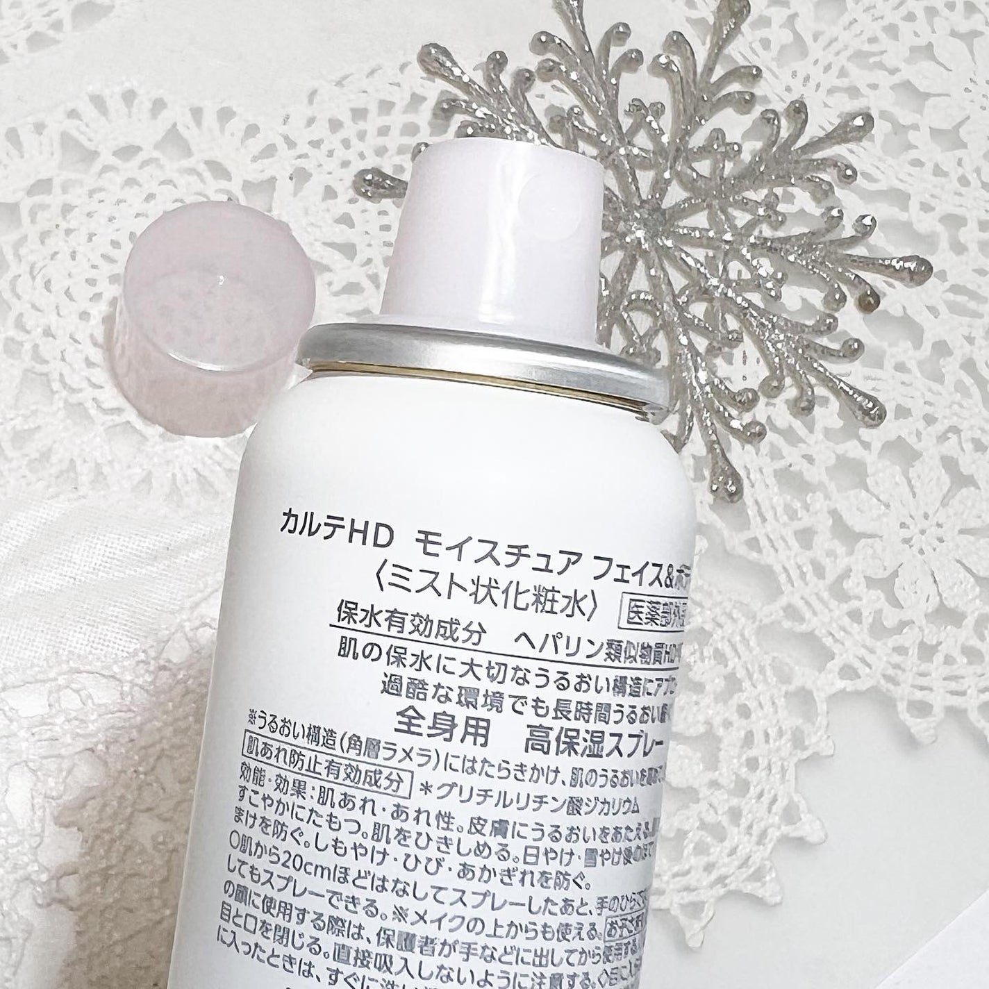 カルテHD モイスチュア フェイス&ボディスプレー/カルテHD/ミスト状化粧水を使ったクチコミ(3枚目)