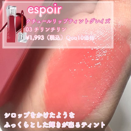 デューティント/AMUSE/リップティントを使ったクチコミ(5枚目)