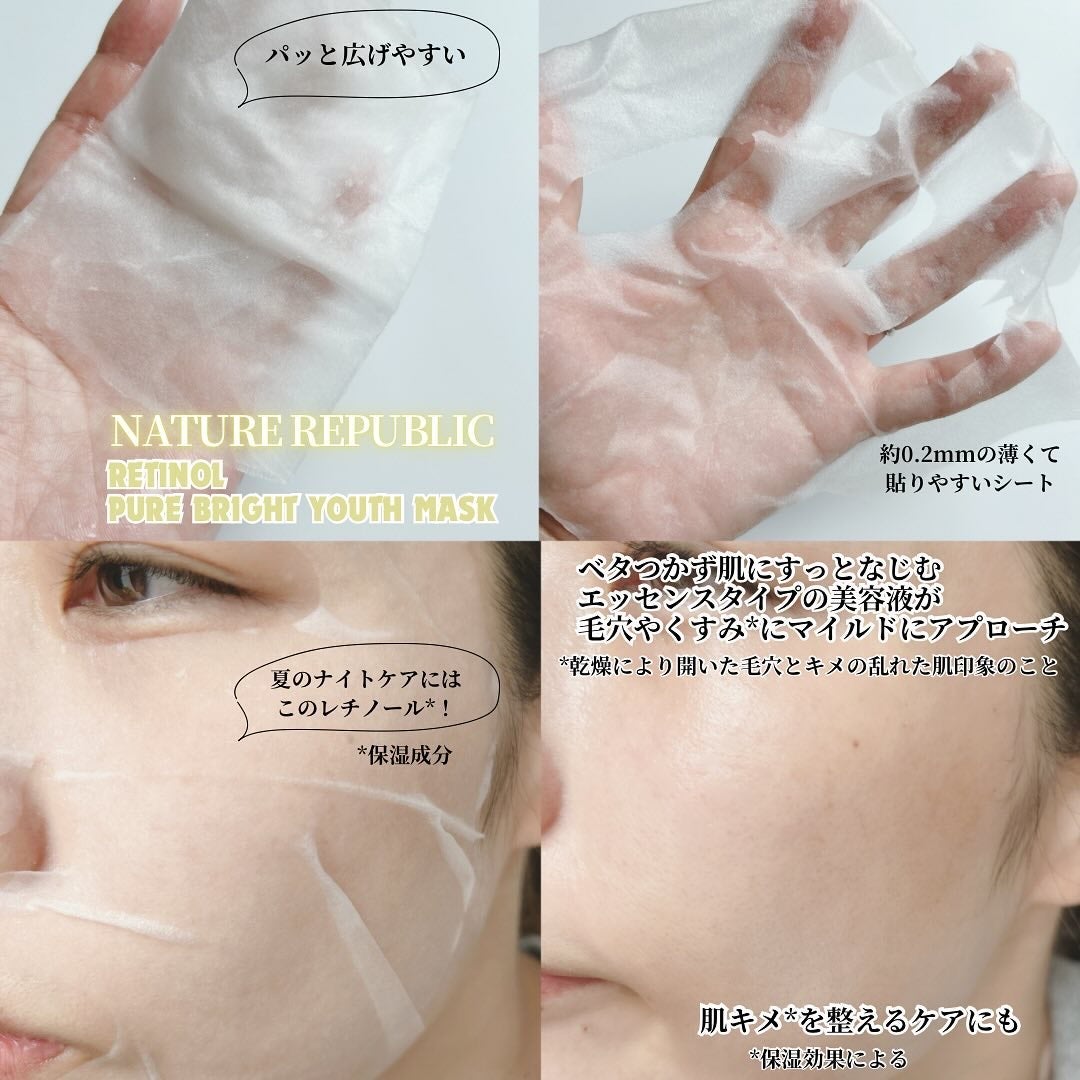 キューブマスク レチノール/ネイチャーリパブリック/シートマスク・パックを使ったクチコミ(3枚目)