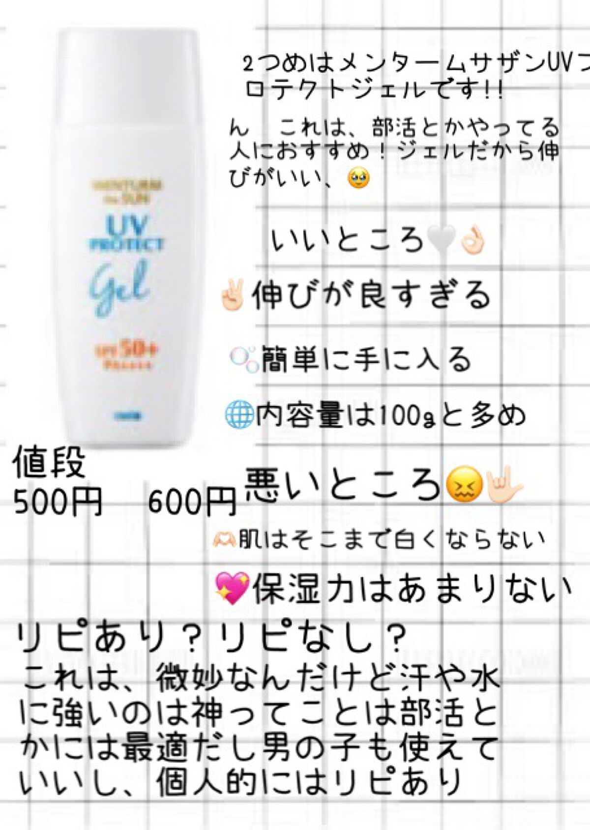 を使ったクチコミ（3枚目）