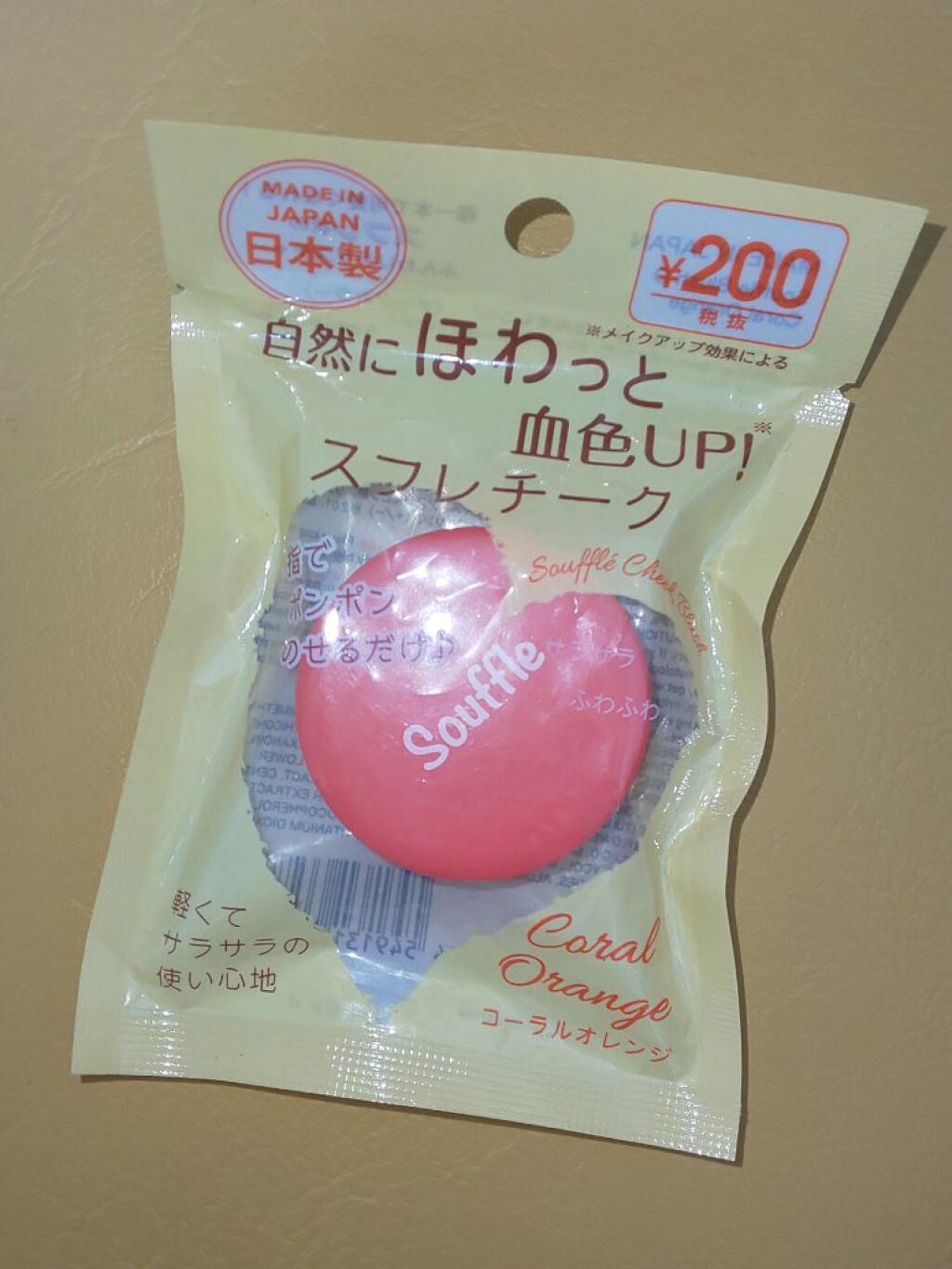 スフレチーク Souffle/DAISO/ジェル・クリームチークを使ったクチコミ(1枚目)