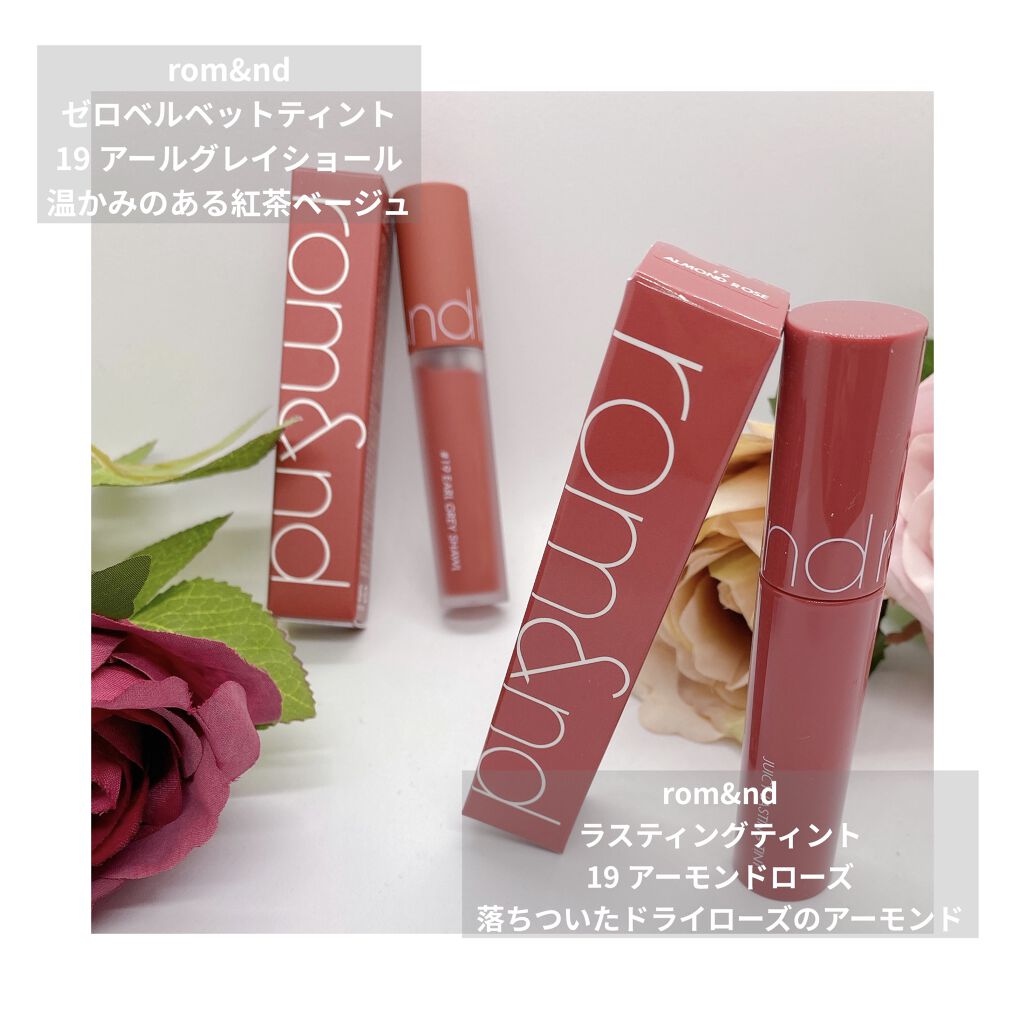 ジューシーラスティングティント/rom&nd/リップティントを使ったクチコミ（1枚目）