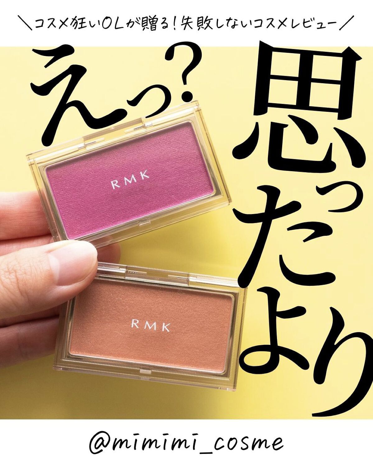 RMK ピュア コンプレクション ブラッシュ/RMK/パウダーチークを使ったクチコミ（1枚目）