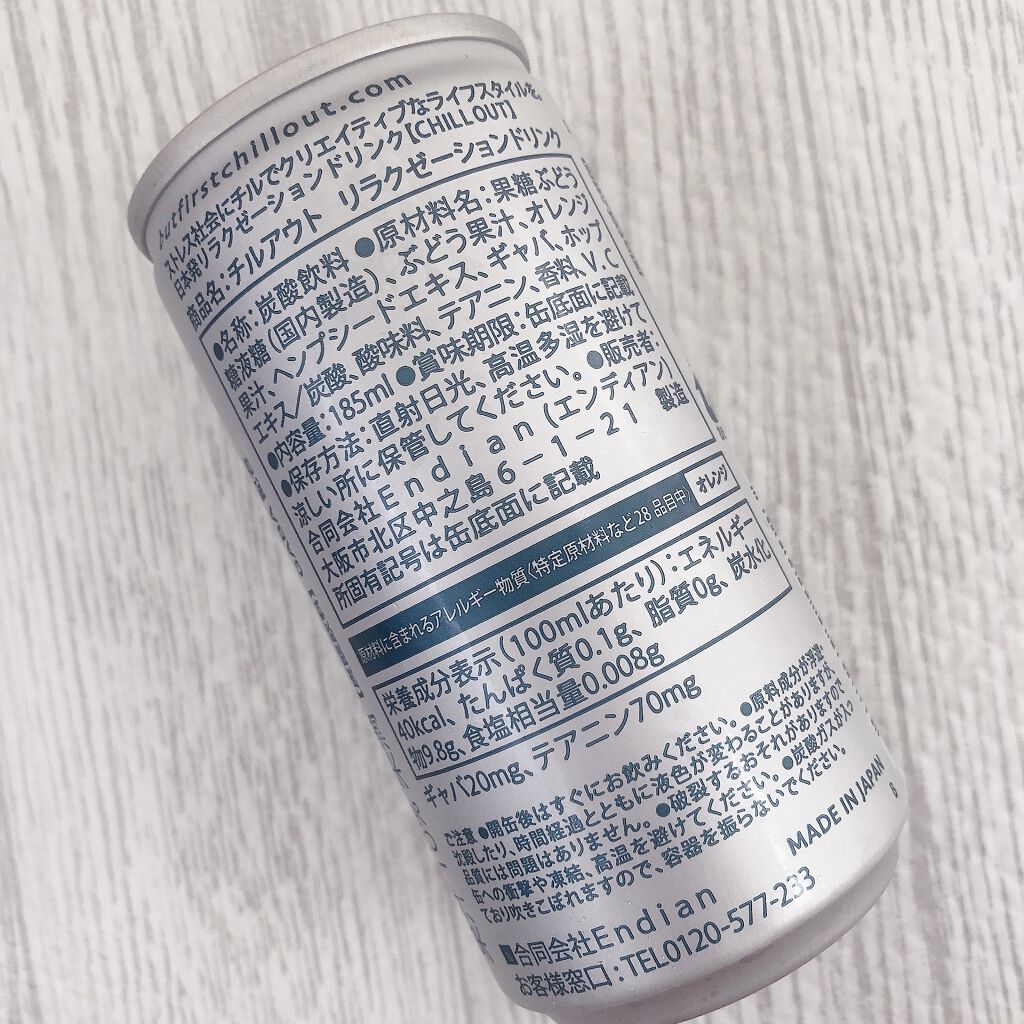 FIREFLY Ｃｈｉｌｌ　ｏｕｔ [リラックス]/ナチュラルローソン/ドリンクを使ったクチコミ（2枚目）